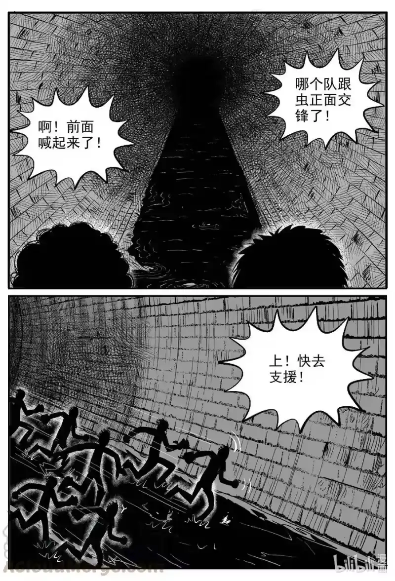 小智怪谈_h 559 嗜人之夜 第11页