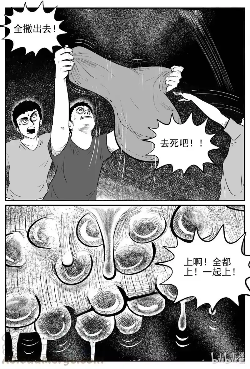 小智怪谈_h 559 嗜人之夜 第13页