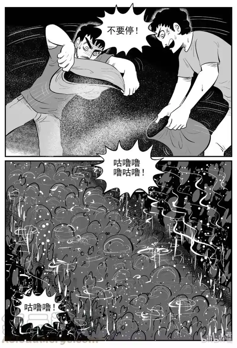 小智怪谈_h 559 嗜人之夜 第15页