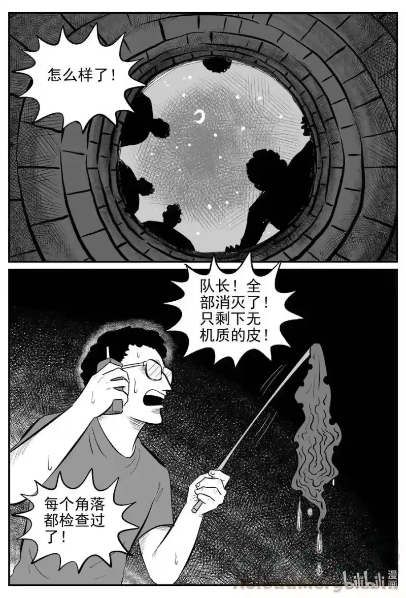 小智怪谈_h 559 嗜人之夜 第17页