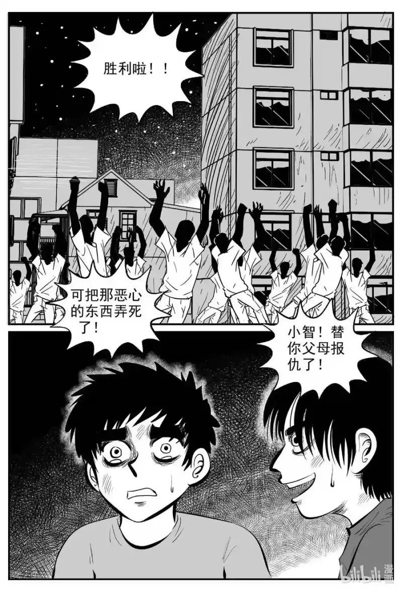 小智怪谈_h 559 嗜人之夜 第18页