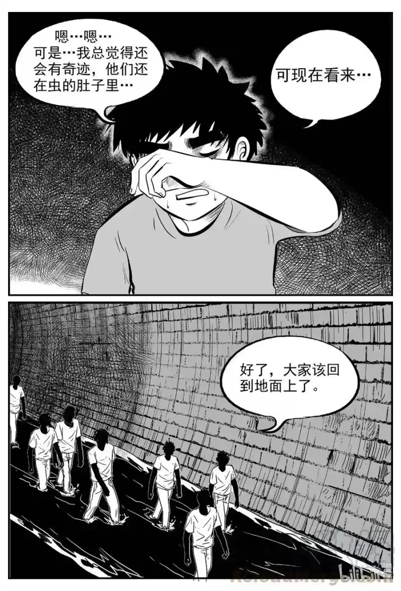 小智怪谈_h 559 嗜人之夜 第19页