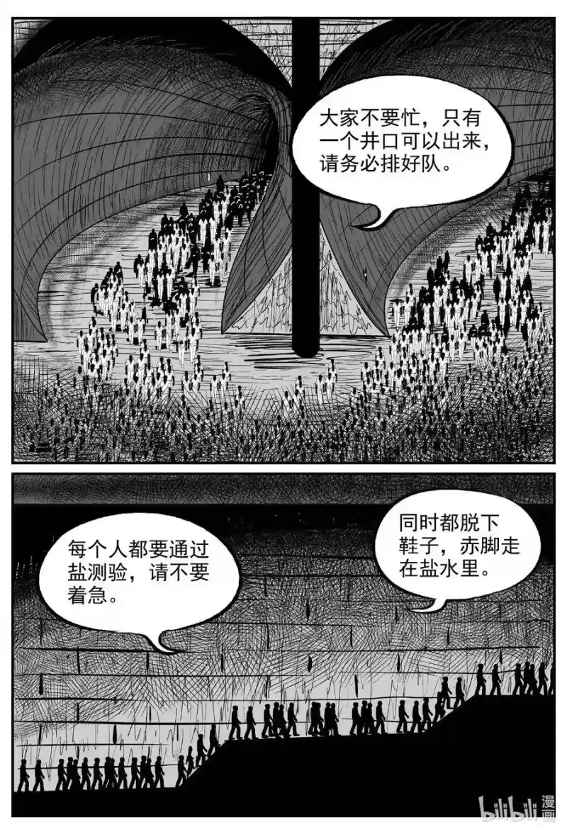 小智怪谈_h 559 嗜人之夜 第20页