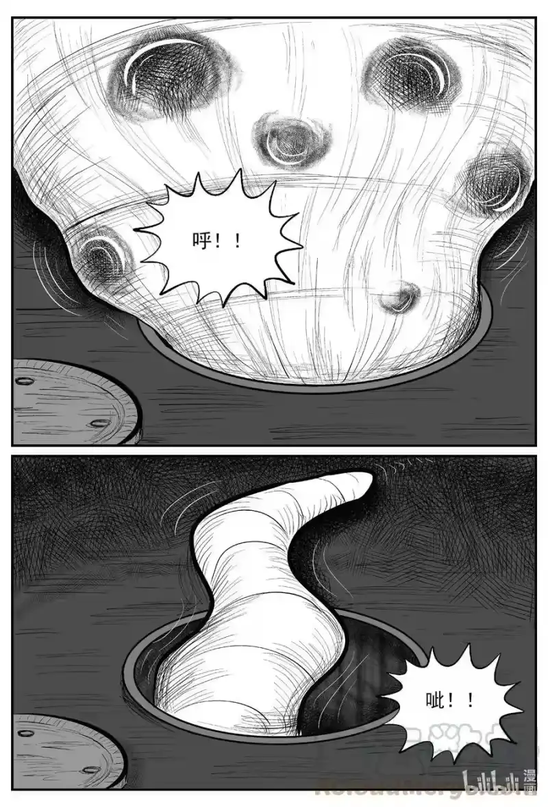 小智怪谈_h 559 嗜人之夜 第3页