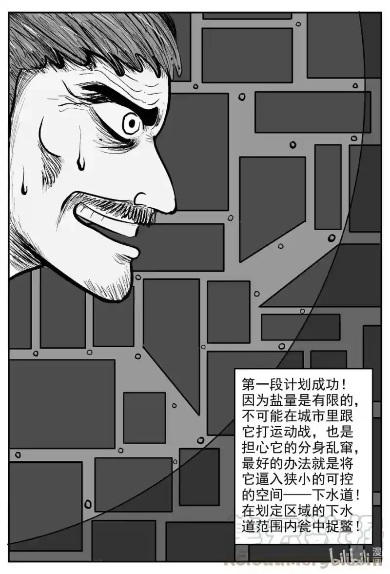 小智怪谈_h 559 嗜人之夜 第5页