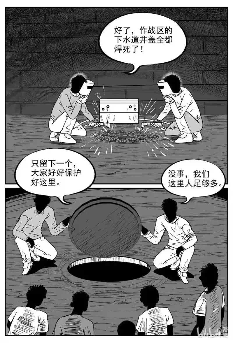 小智怪谈_h 559 嗜人之夜 第6页