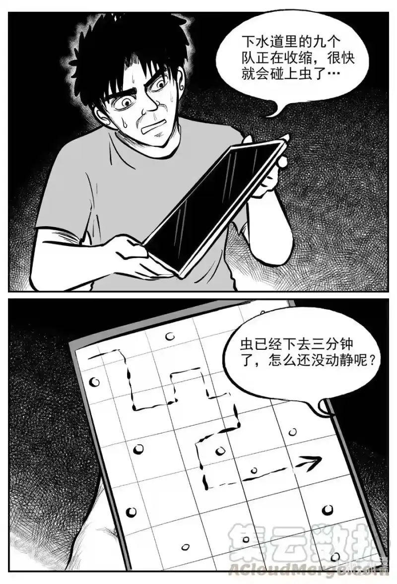 小智怪谈_h 559 嗜人之夜 第7页