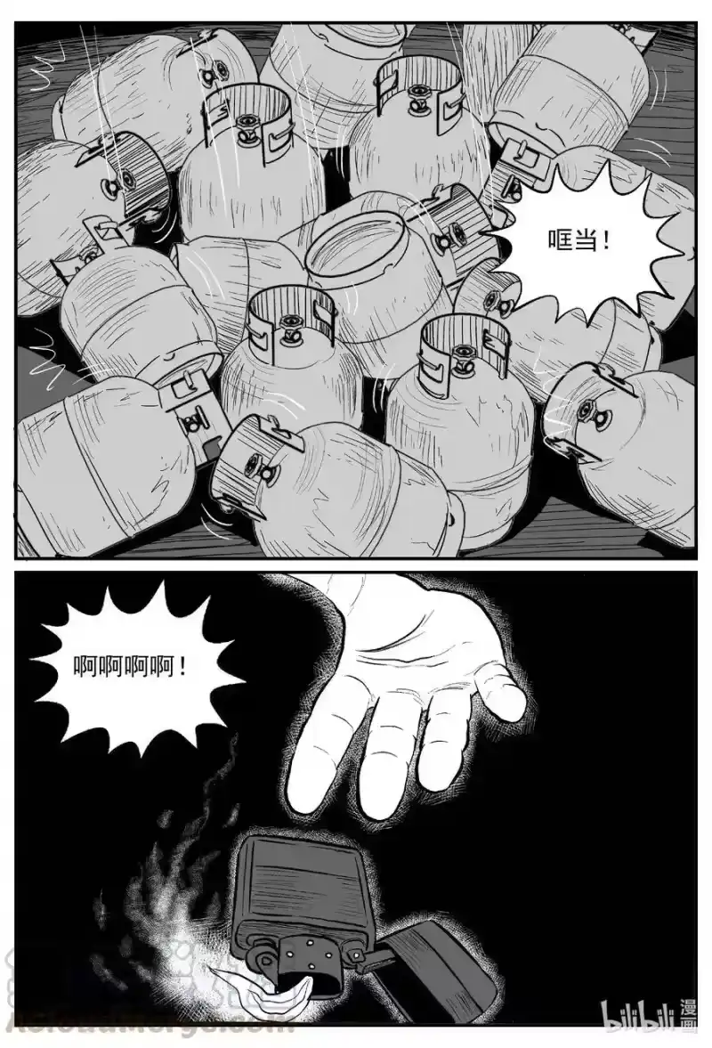 小智怪谈_h 560 嗜人之夜 第11页