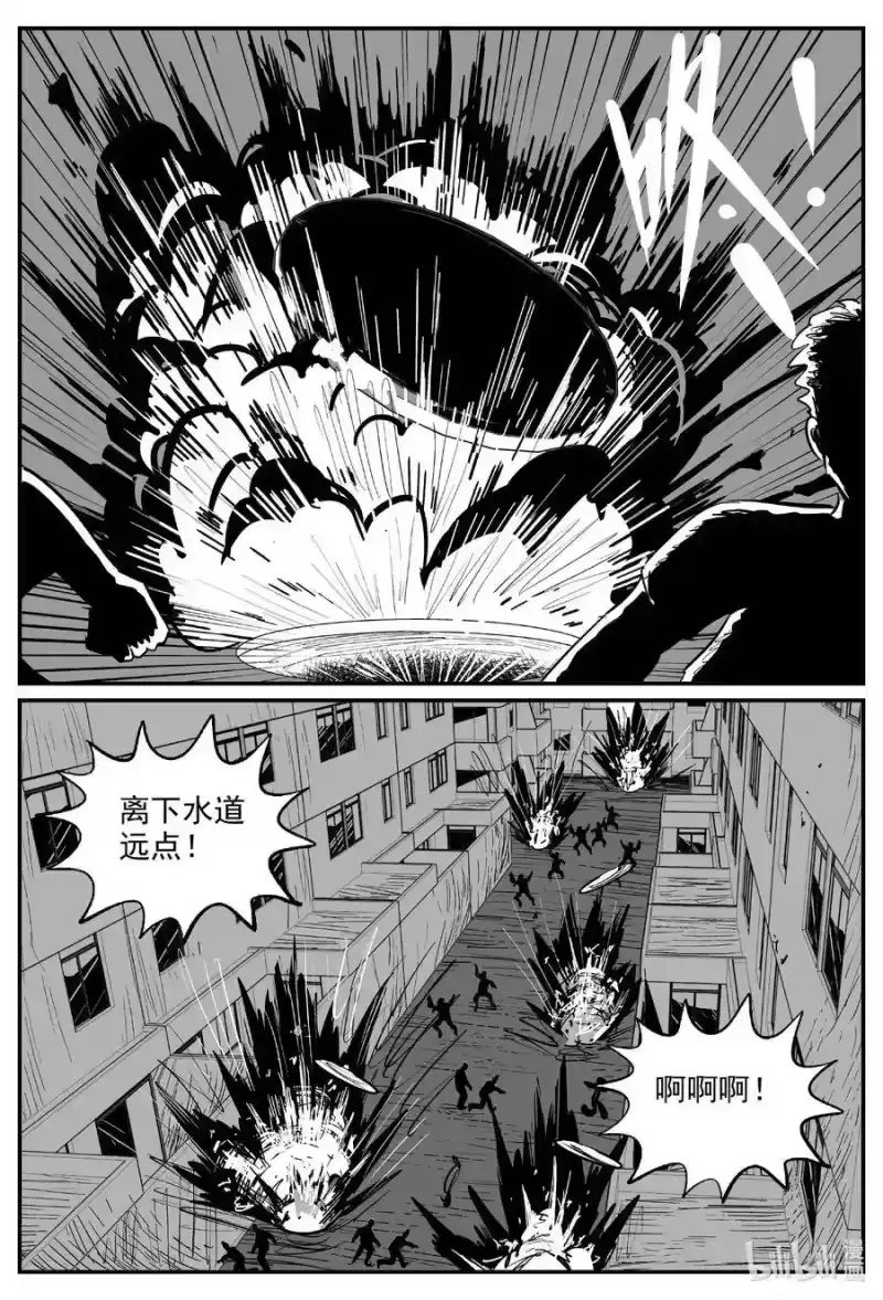小智怪谈_h 560 嗜人之夜 第12页