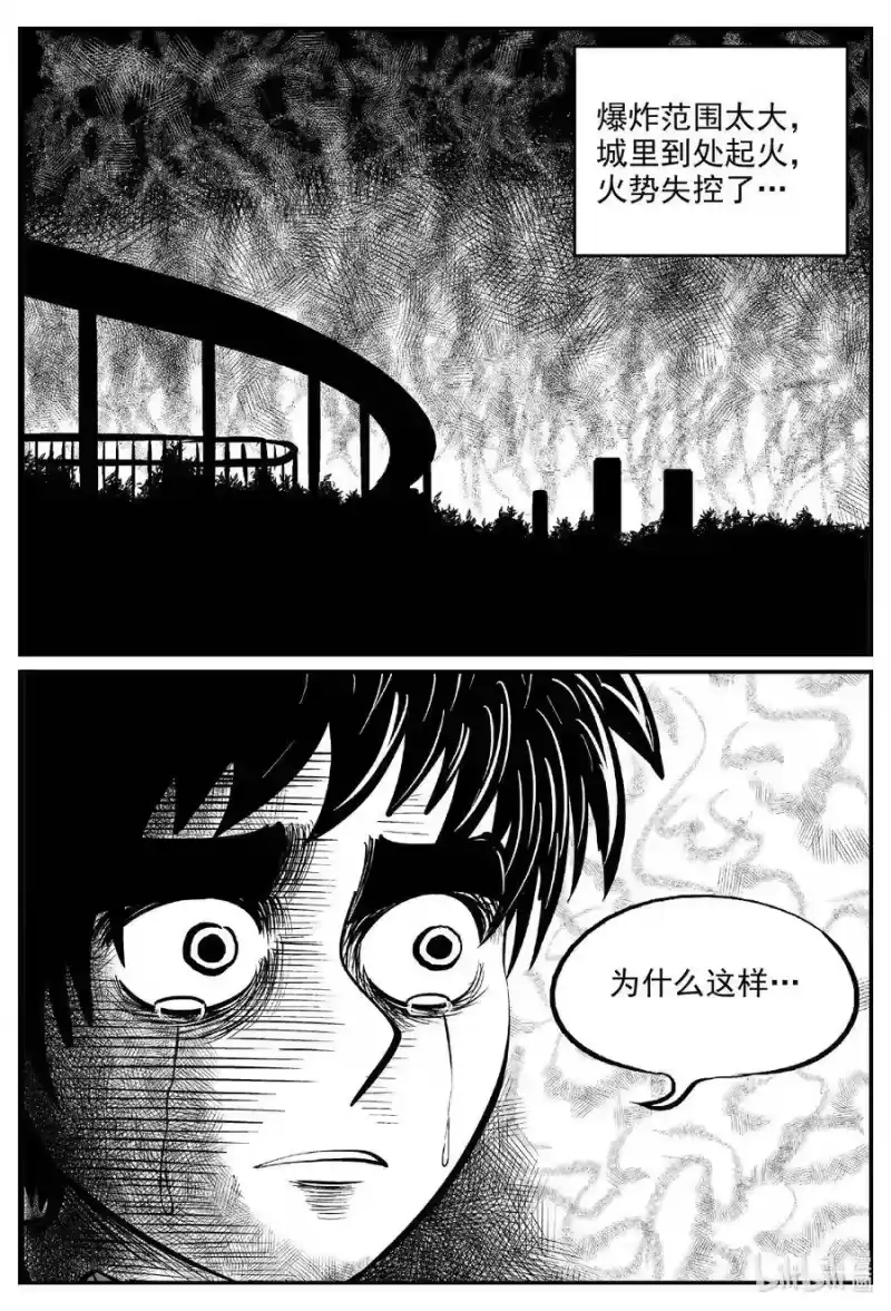 小智怪谈_h 560 嗜人之夜 第14页