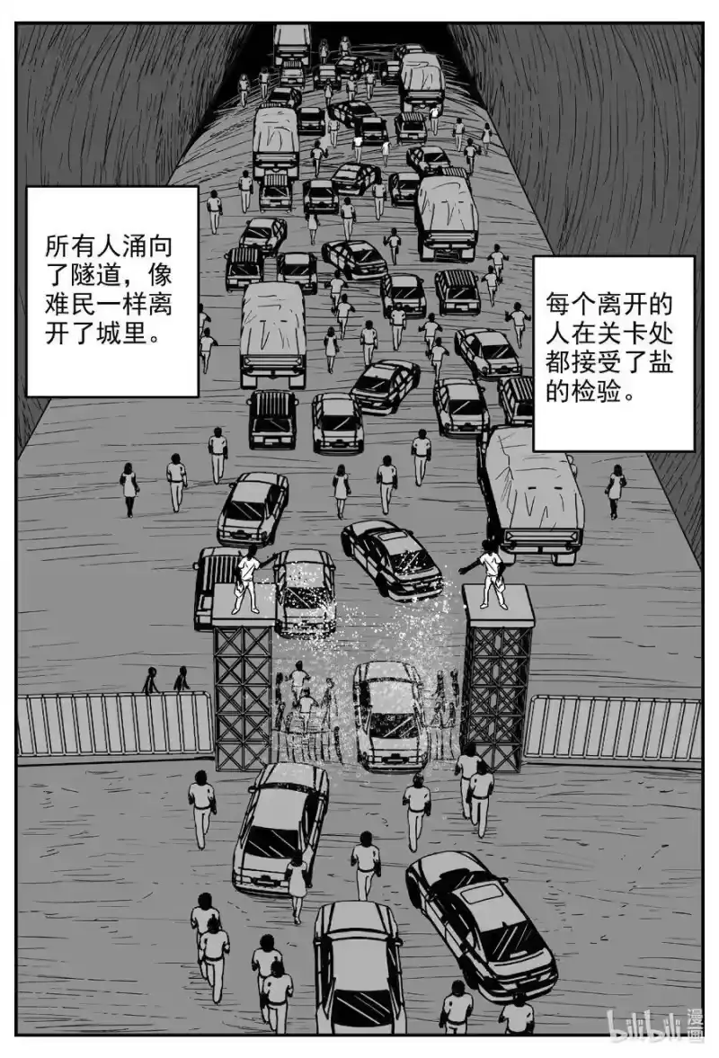 小智怪谈_h 560 嗜人之夜 第16页