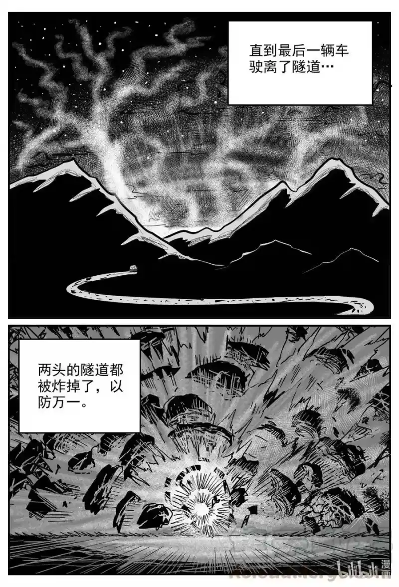 小智怪谈_h 560 嗜人之夜 第17页