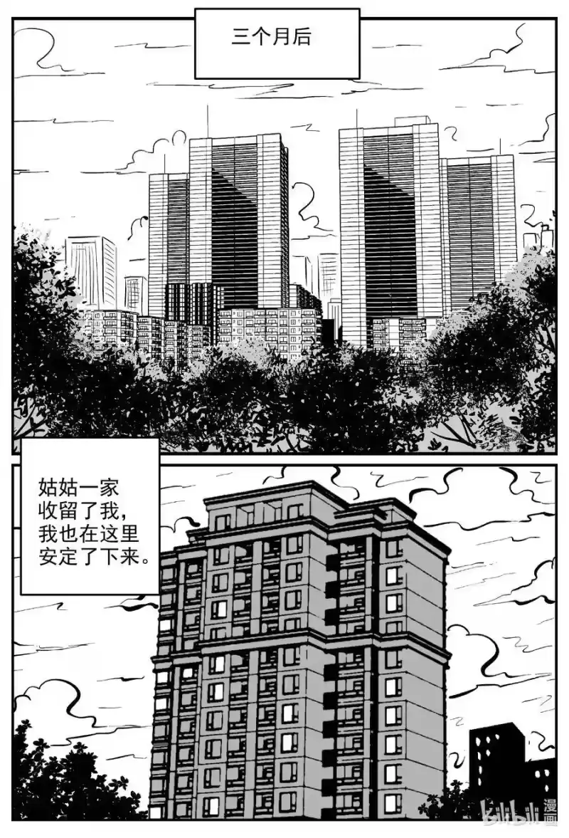 小智怪谈_h 560 嗜人之夜 第18页