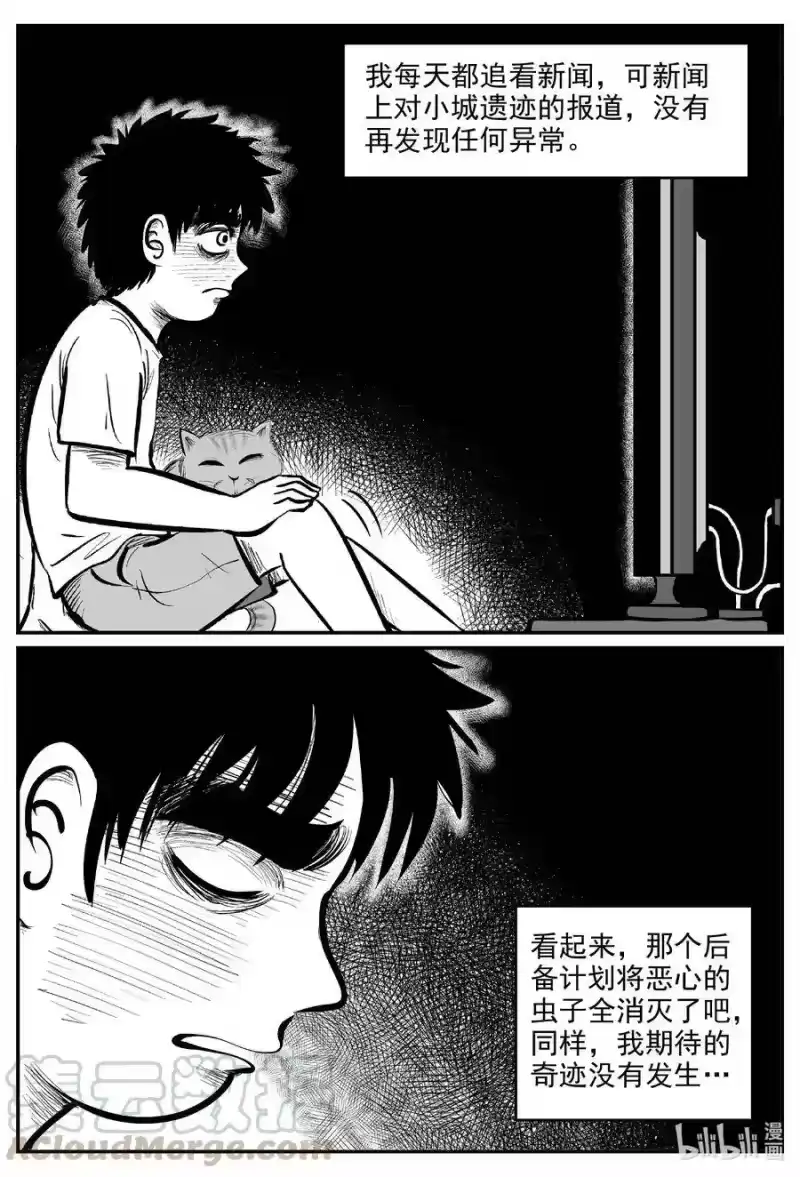 小智怪谈_h 560 嗜人之夜 第19页