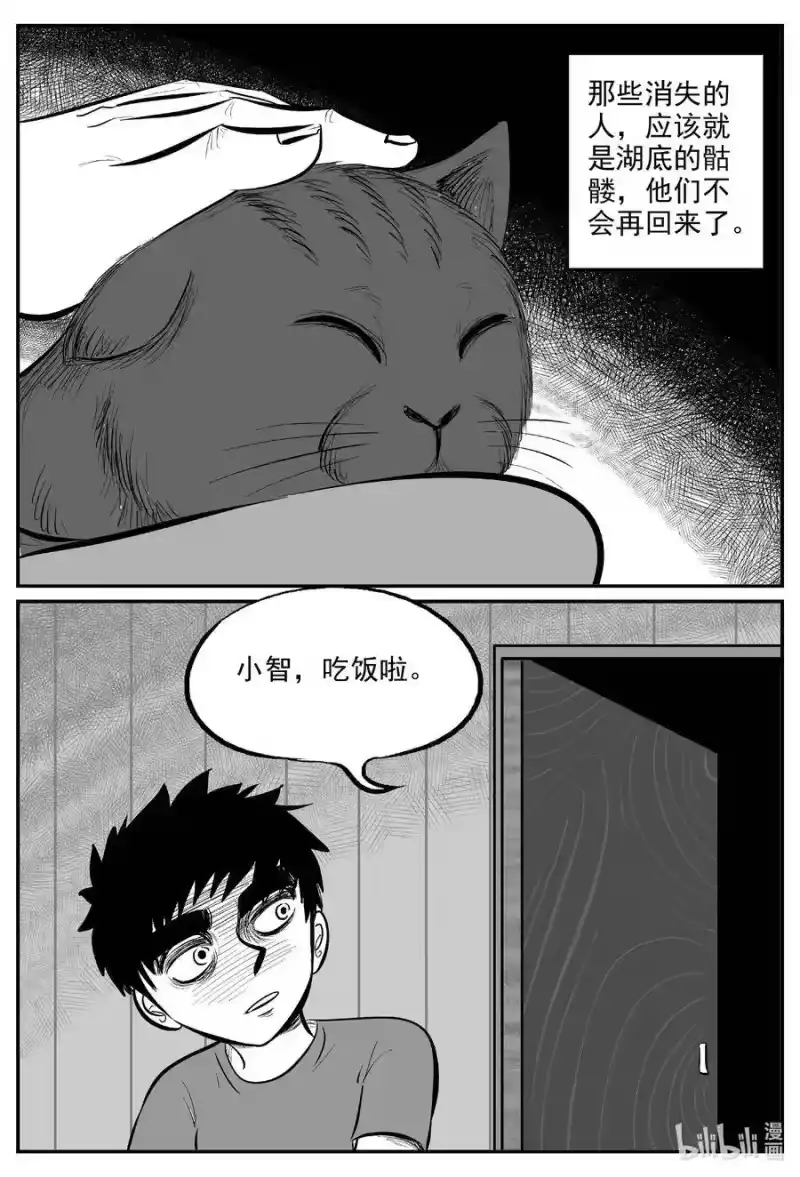 小智怪谈_h 560 嗜人之夜 第20页