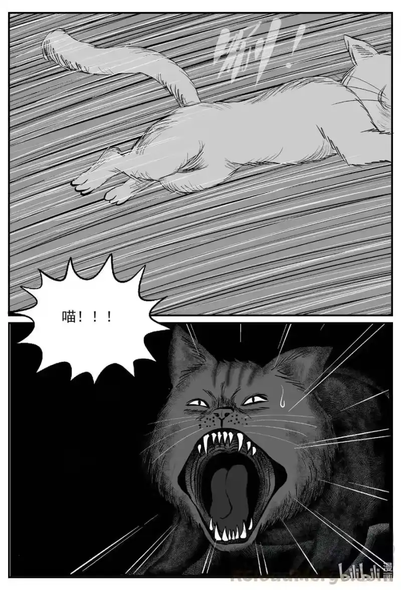 小智怪谈_h 560 嗜人之夜 第23页