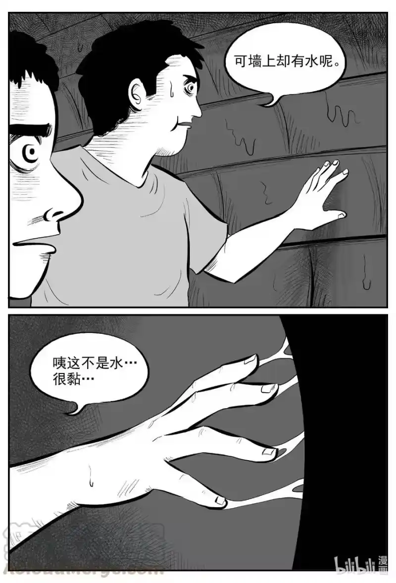小智怪谈_h 560 嗜人之夜 第3页
