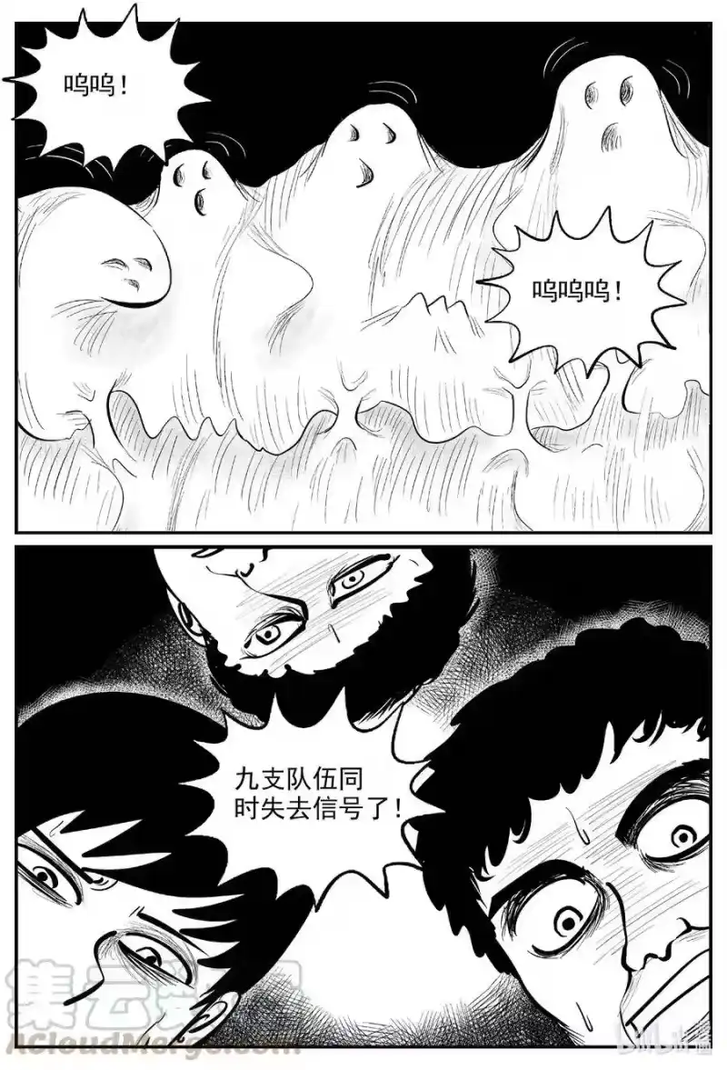 小智怪谈_h 560 嗜人之夜 第7页