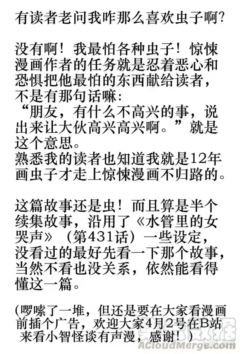 小智怪谈_h 561 邪恶生物档案 第1页