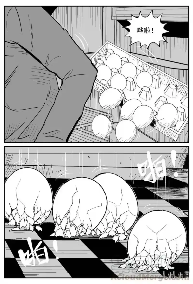 小智怪谈_h 561 邪恶生物档案 第11页