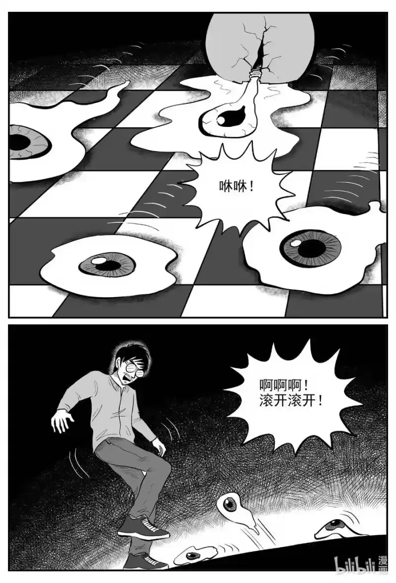 小智怪谈_h 561 邪恶生物档案 第12页