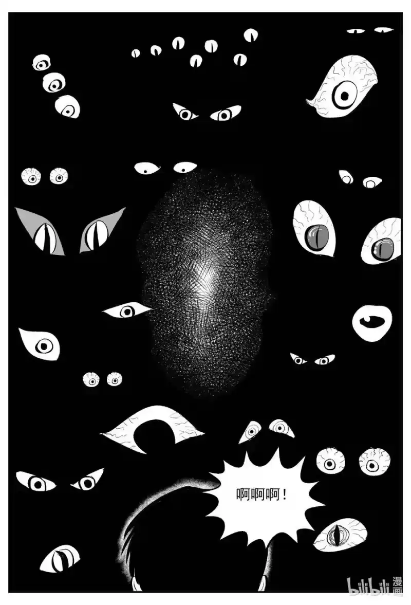 小智怪谈_h 561 邪恶生物档案 第16页