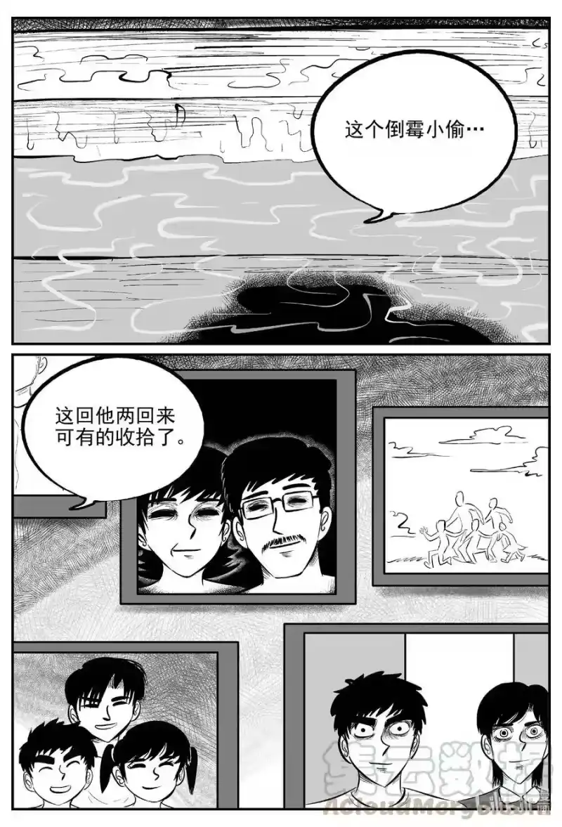 小智怪谈_h 561 邪恶生物档案 第17页