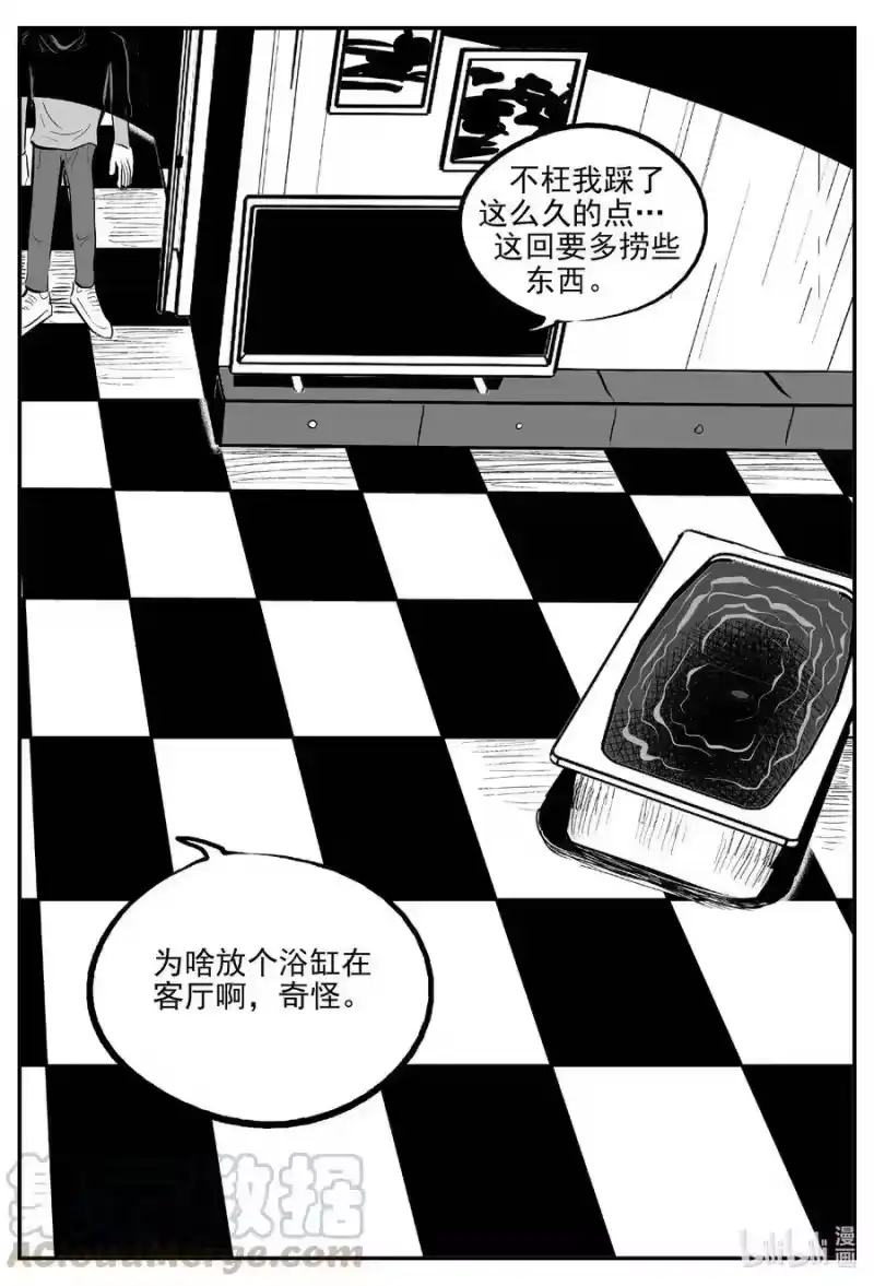 小智怪谈_h 561 邪恶生物档案 第5页