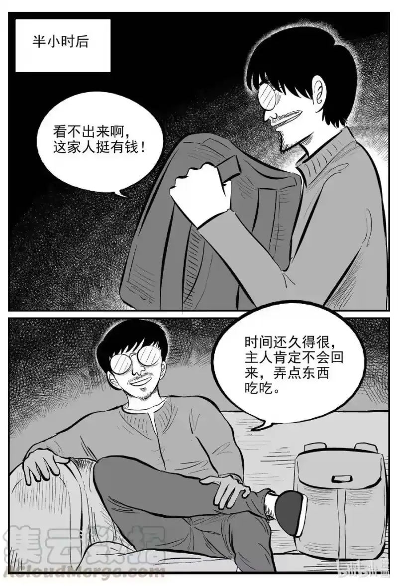 小智怪谈_h 561 邪恶生物档案 第7页