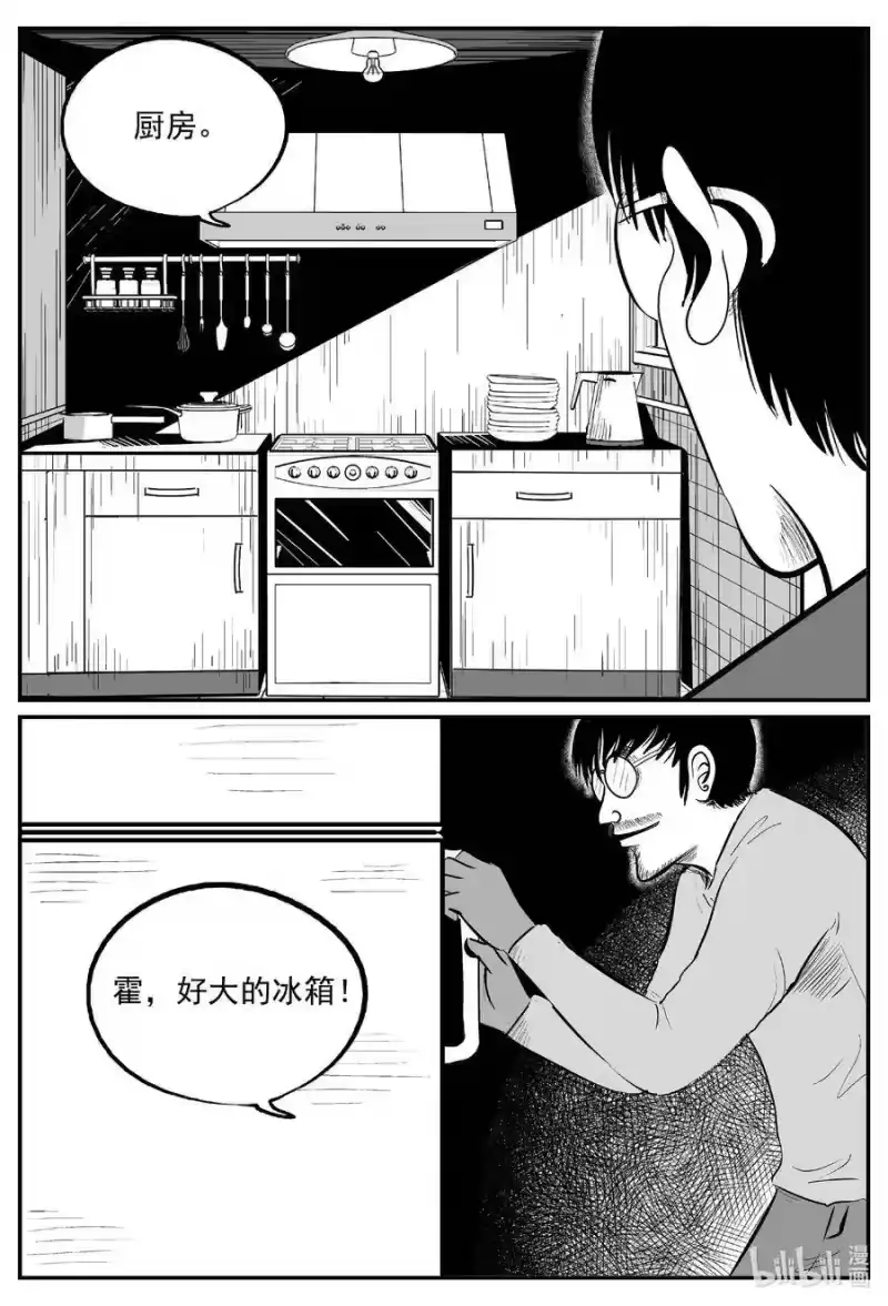 小智怪谈_h 561 邪恶生物档案 第8页