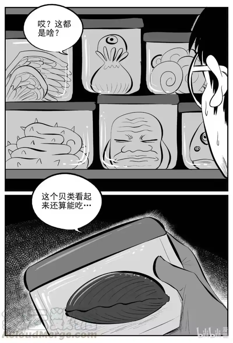 小智怪谈_h 561 邪恶生物档案 第9页
