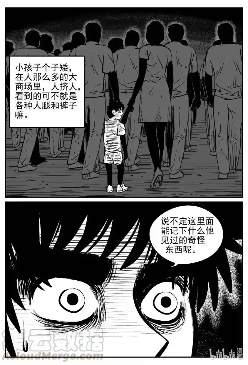 小智怪谈_h 562 邪恶生物档案 第11页