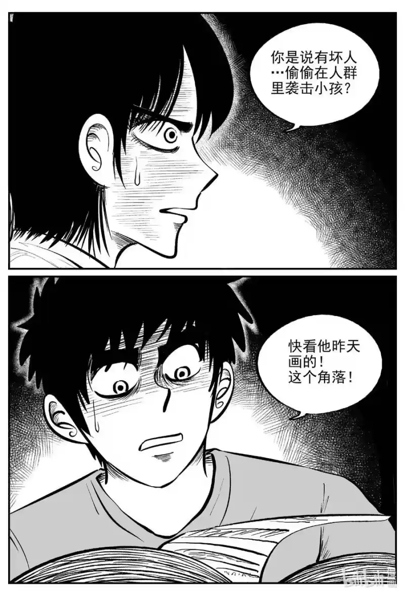 小智怪谈_h 562 邪恶生物档案 第12页