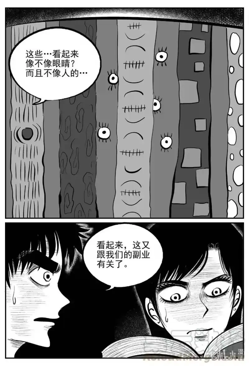 小智怪谈_h 562 邪恶生物档案 第13页