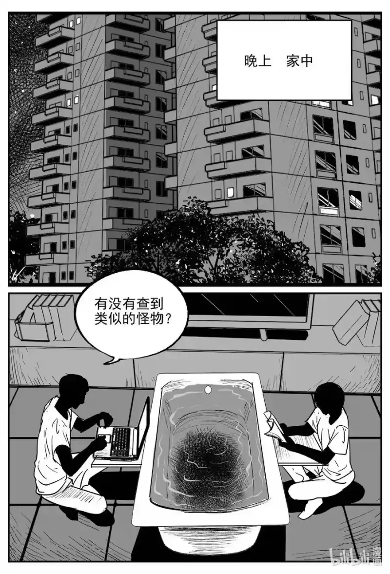 小智怪谈_h 562 邪恶生物档案 第14页