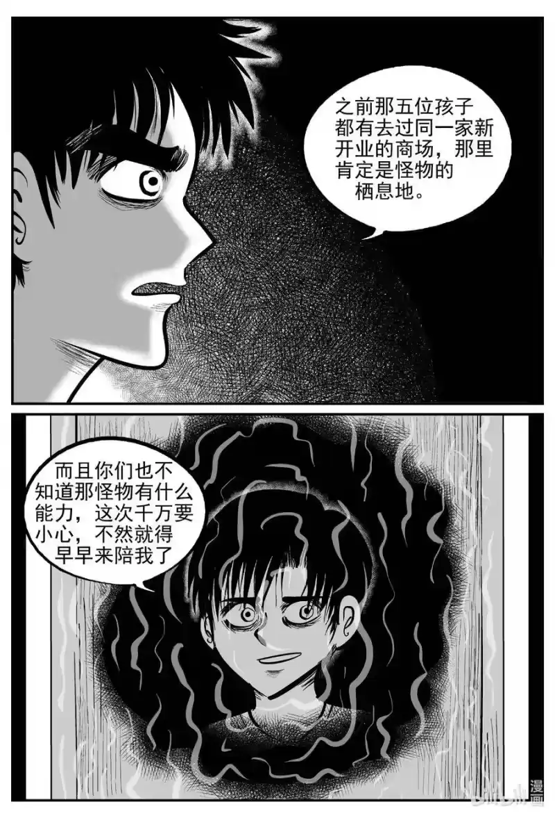 小智怪谈_h 562 邪恶生物档案 第16页