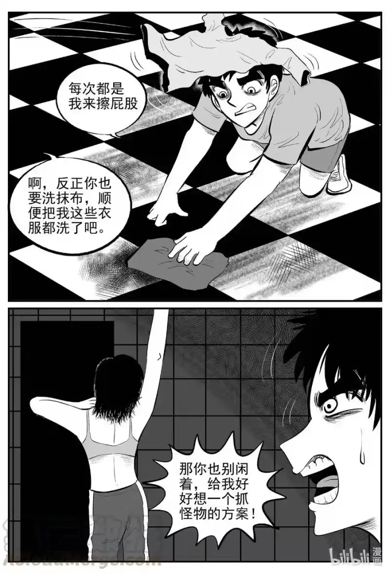 小智怪谈_h 562 邪恶生物档案 第19页