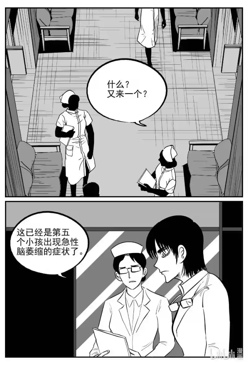 小智怪谈_h 562 邪恶生物档案 第2页