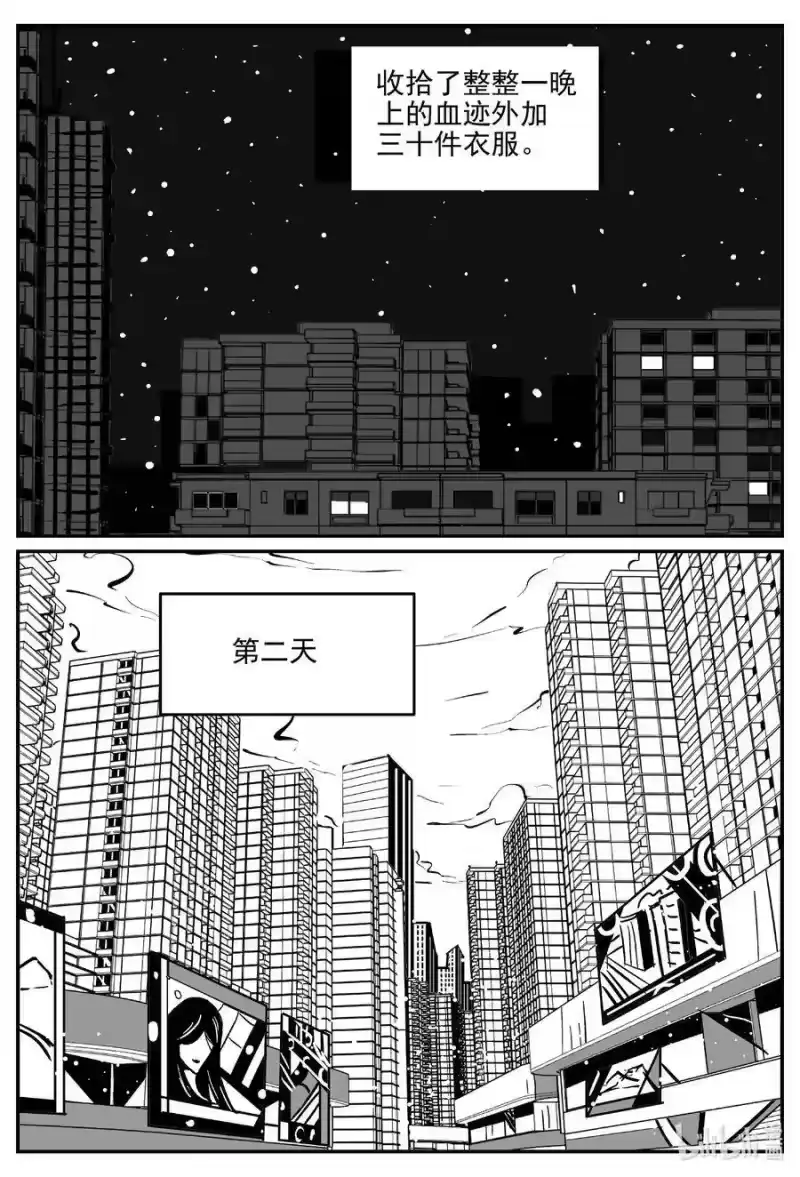 小智怪谈_h 562 邪恶生物档案 第20页