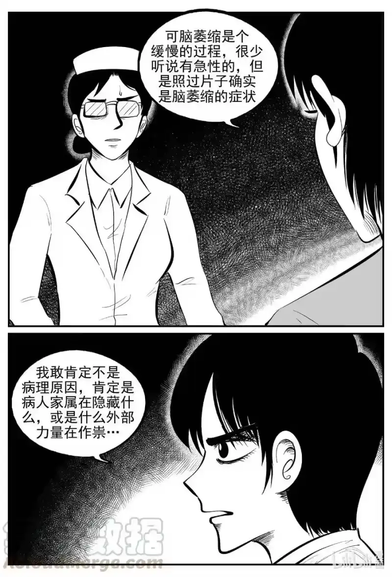 小智怪谈_h 562 邪恶生物档案 第3页