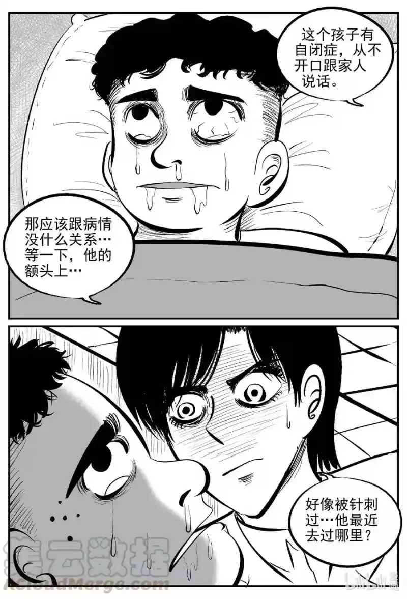小智怪谈_h 562 邪恶生物档案 第5页