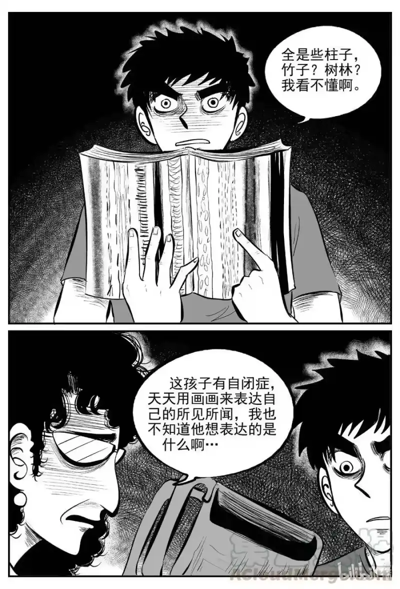 小智怪谈_h 562 邪恶生物档案 第7页