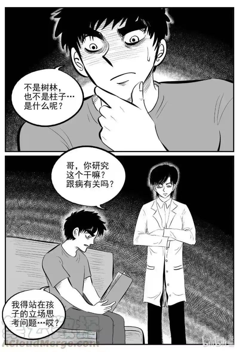 小智怪谈_h 562 邪恶生物档案 第9页