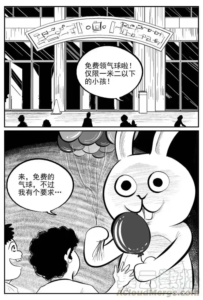 小智怪谈_h 563 邪恶生物档案 第1页