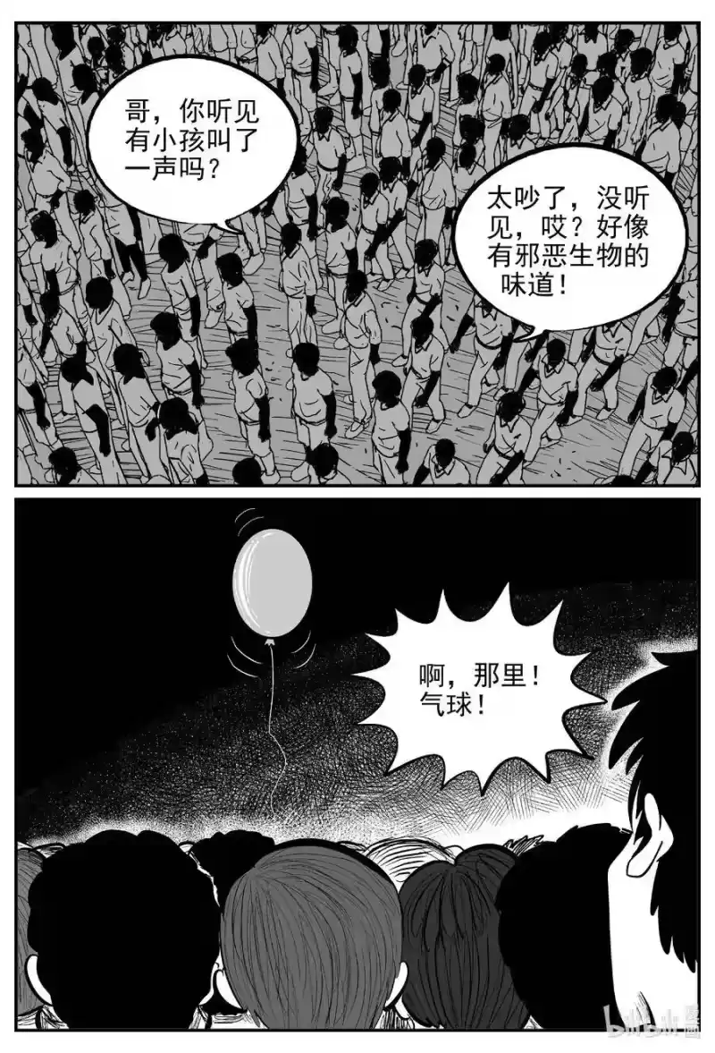 小智怪谈_h 563 邪恶生物档案 第10页