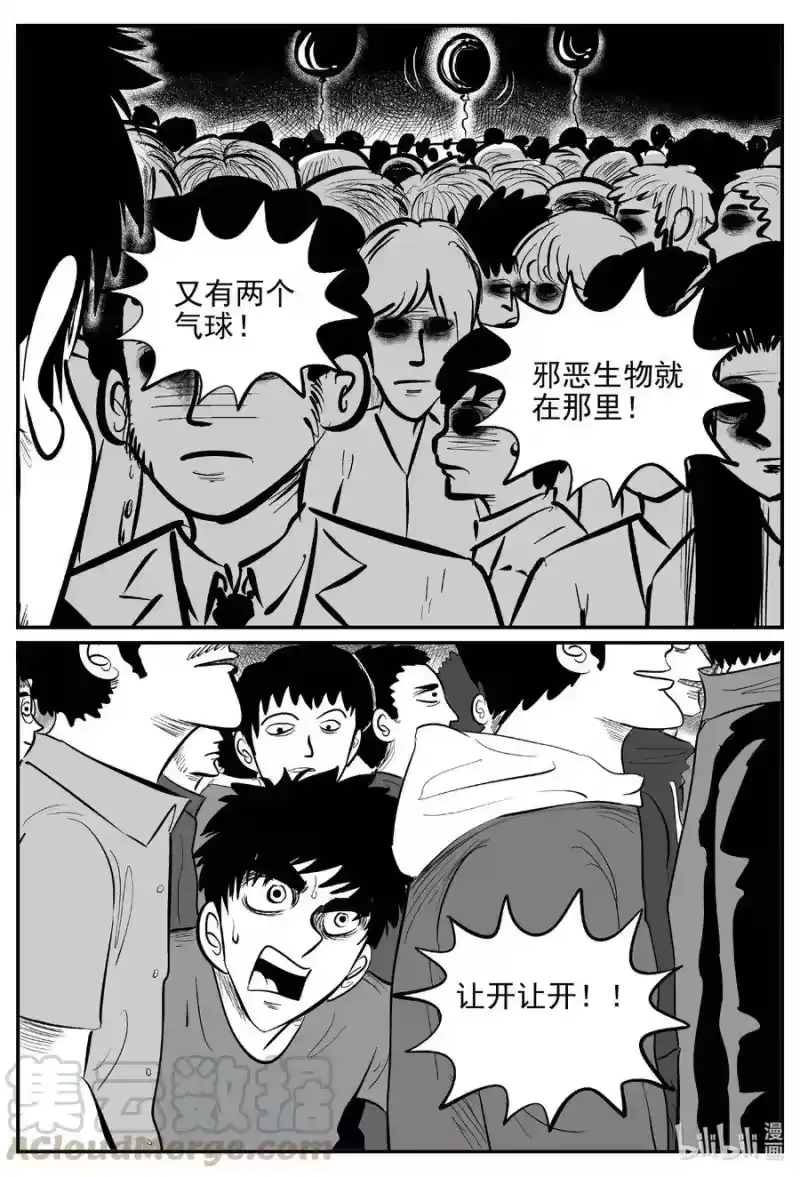 小智怪谈_h 563 邪恶生物档案 第11页