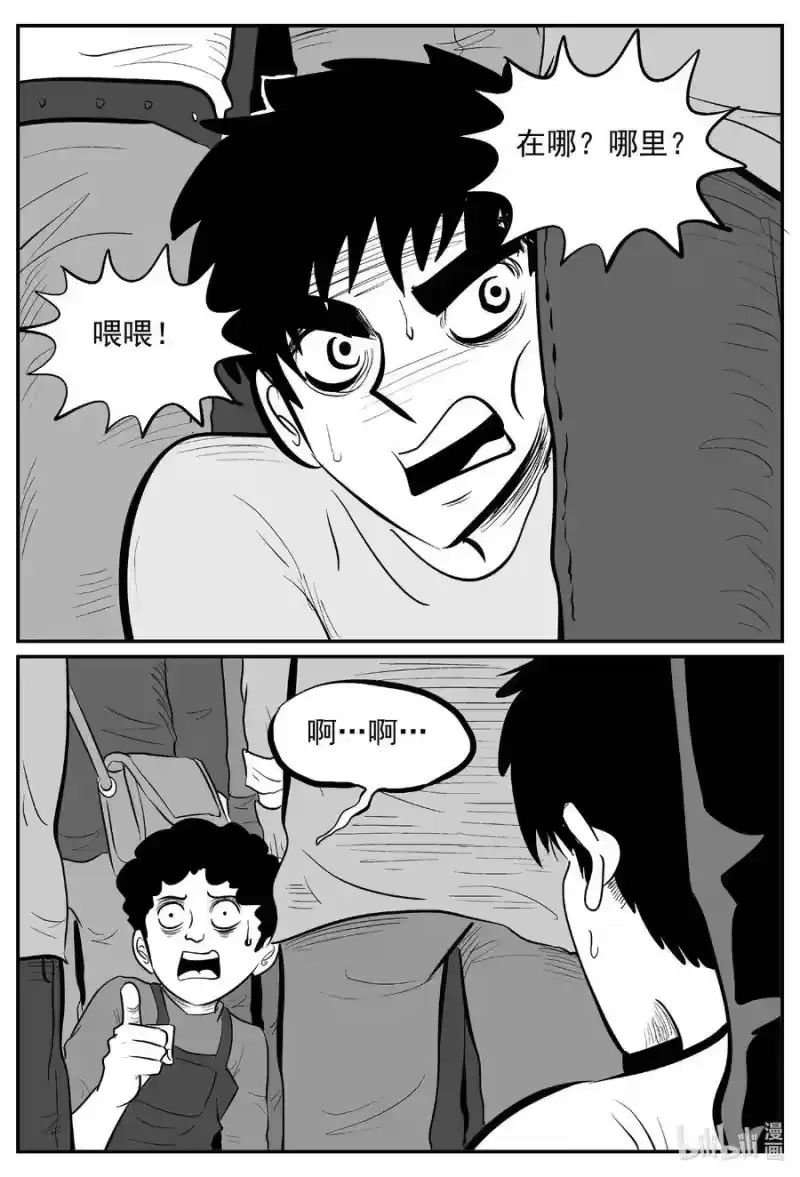 小智怪谈_h 563 邪恶生物档案 第12页