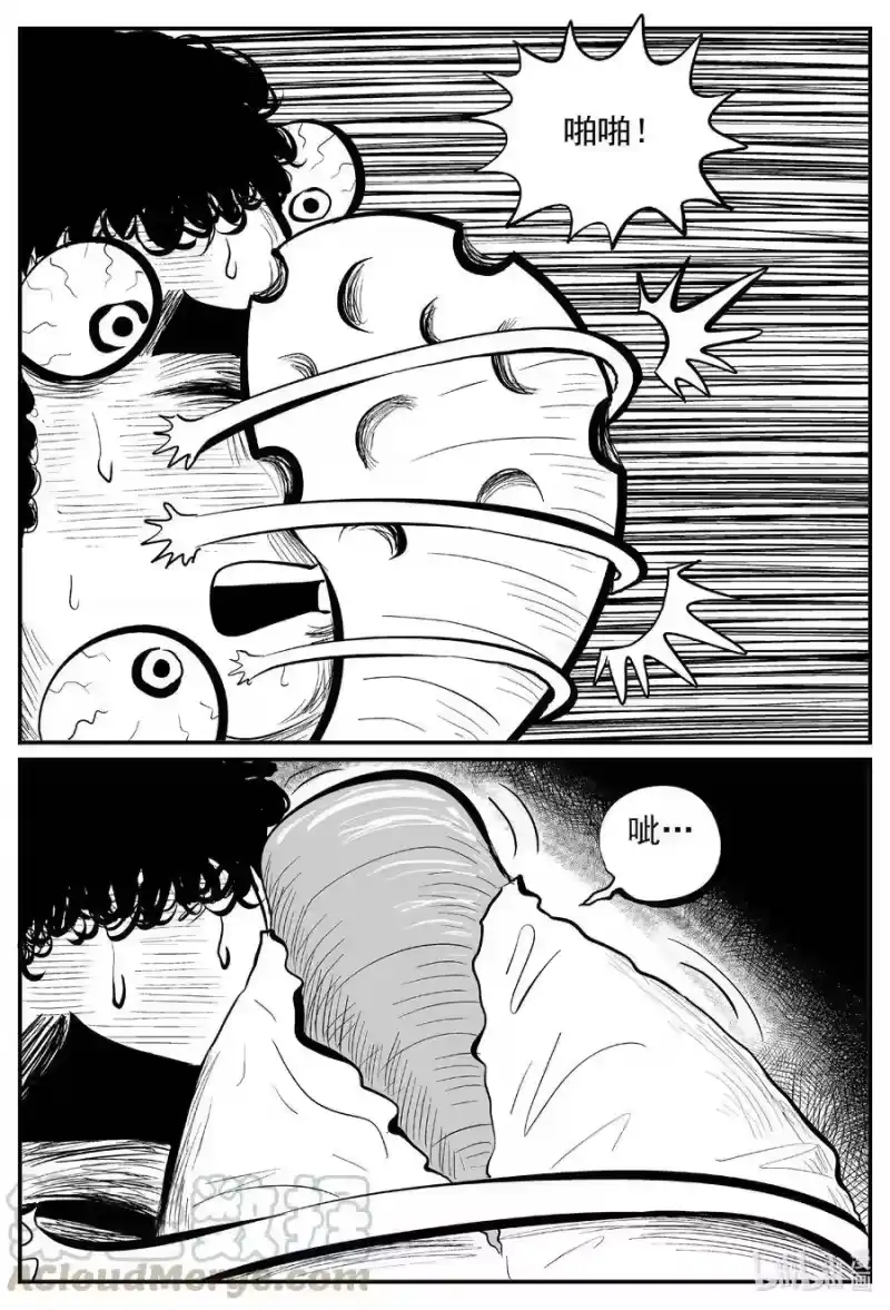 小智怪谈_h 563 邪恶生物档案 第15页