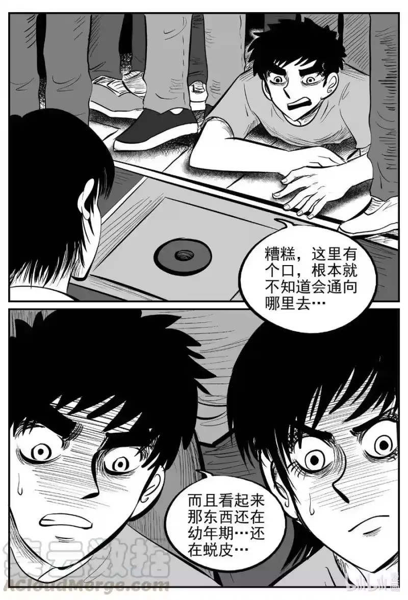 小智怪谈_h 563 邪恶生物档案 第19页