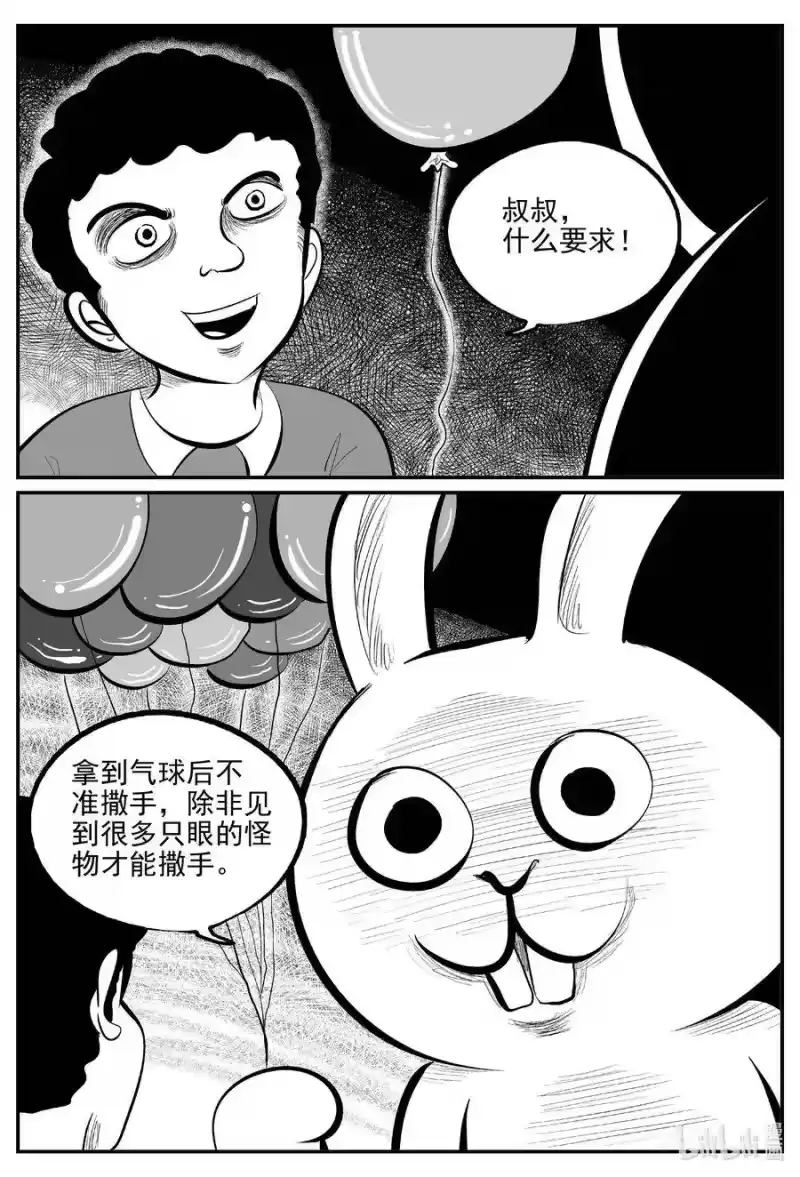 小智怪谈_h 563 邪恶生物档案 第2页